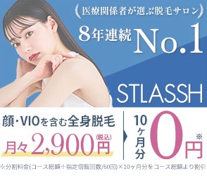 スピード全身脱毛専門店【STLASSH】